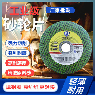 107 Angle Grinder Cutting Pieces Grinding Pieces Grinding Pieces Resin Metal Stainless Steel Cutting Pieces Grinding Machine Small Slices