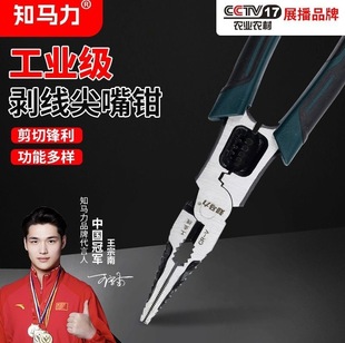 [know horsepower new] 9 inch needle nose pliers water pressure wire stripping multifunctional industrial pliers