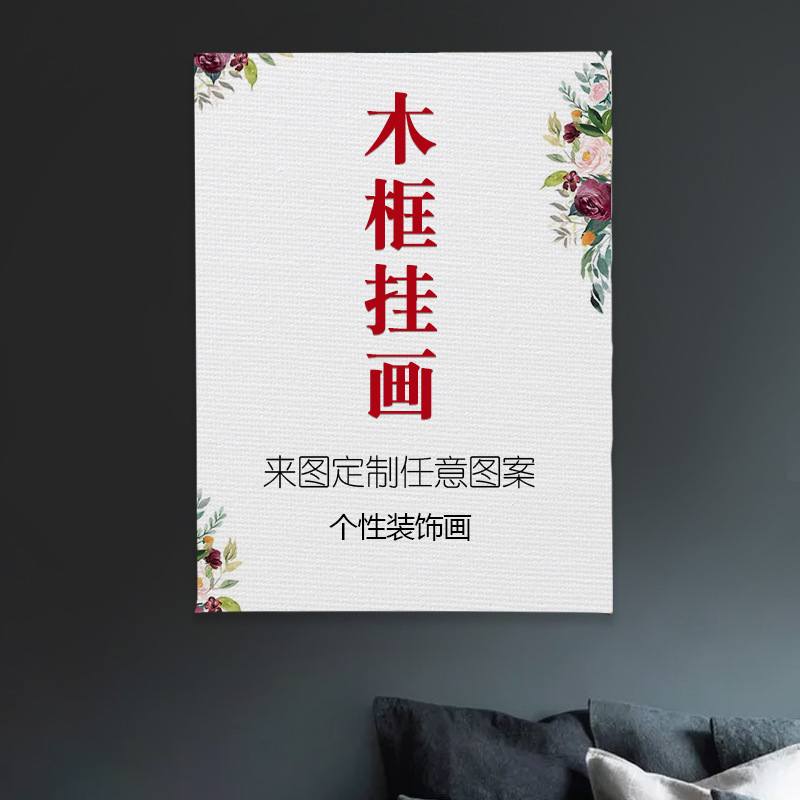 Cross-border living room bedroom porch wall painting restaurant hotel home decoration painting cartoon animation printing wooden frame painting