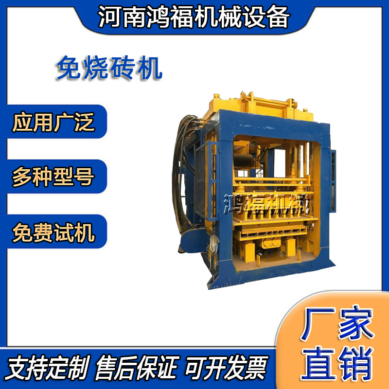 全自动液压空心砌块成型机4-15小型免烧制砖设备 海绵砖机