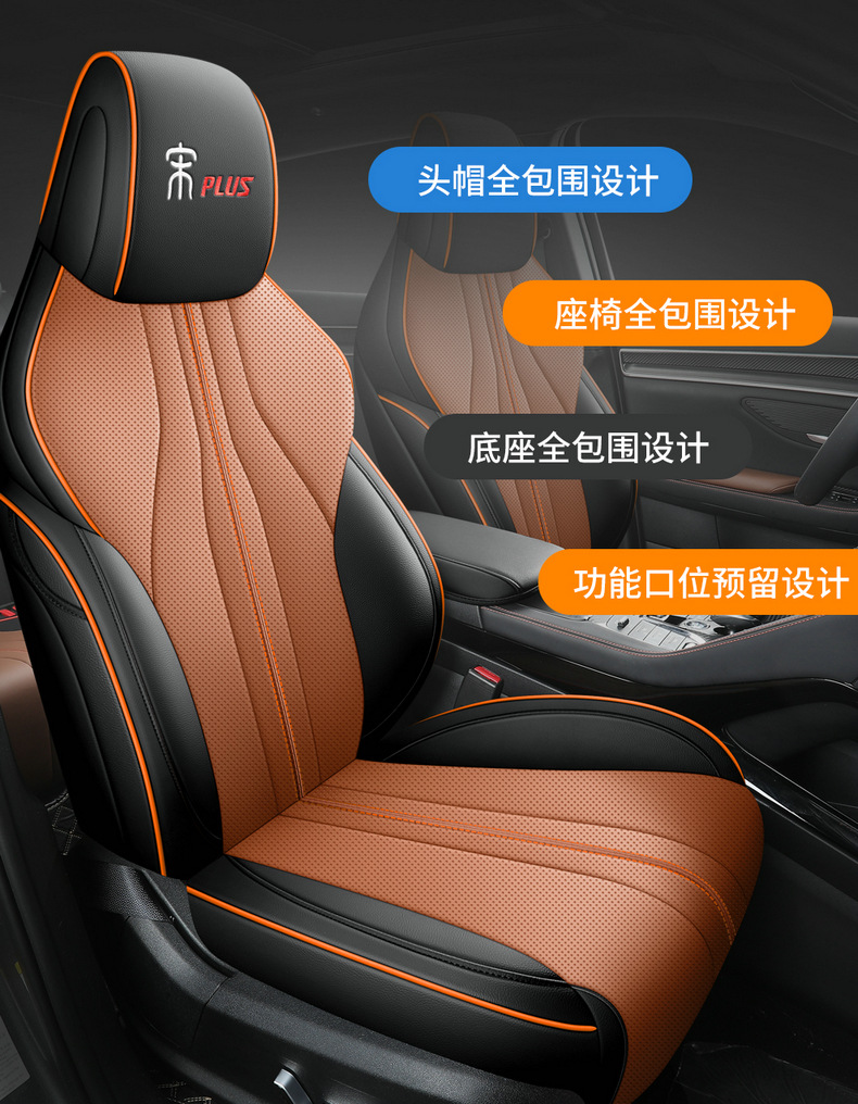 BYD Song PLUSDMI Seat Cover Song plus ev Special Seat Cover All Seasons Cushion Car Cushion