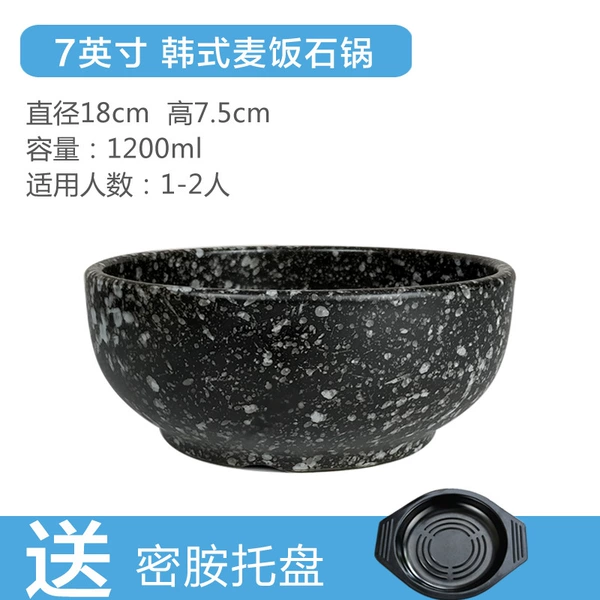 Korean 7-inch stone pot 18cm comes with melamine tray