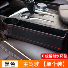 汽车座椅缝隙收纳盒多功能扶手箱车内用品塑料车载储物盒批发
