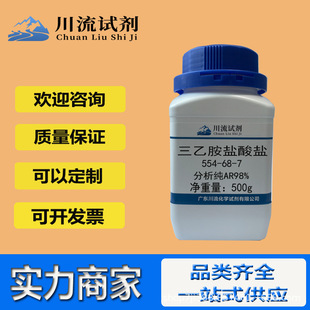 ���Ұ��}���} 554-68-7 ������AR98% 500g��׼���b
