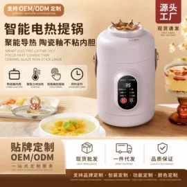 电火锅;电热杯;养生壶