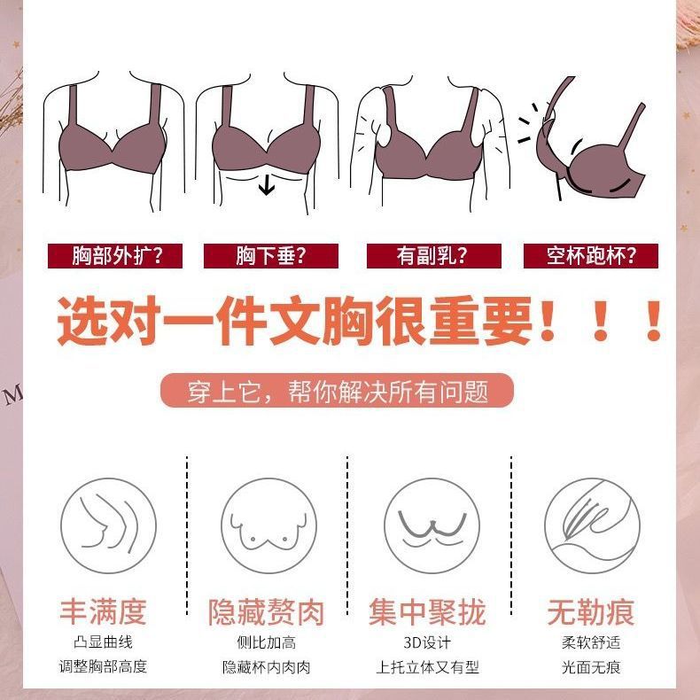 Ropa interior de las mujeres engrosada pequeño pecho push up sexy colección mama inalámbrica estudiante chica dulce estilo japonés traje sujetador