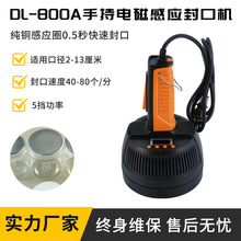 手持小型家用塑料瓶盖药瓶玻璃瓶口智能自动铝箔 电磁感应封口机