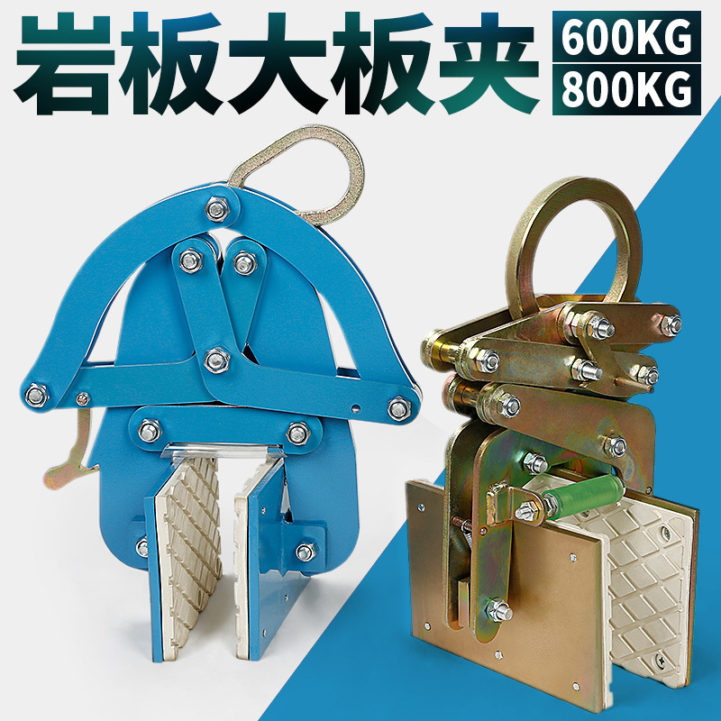 Rock placa abrazadera piedra mármol placa abrazadera de elevación herramienta de elevación de goma blanca no teñido se desvanecen