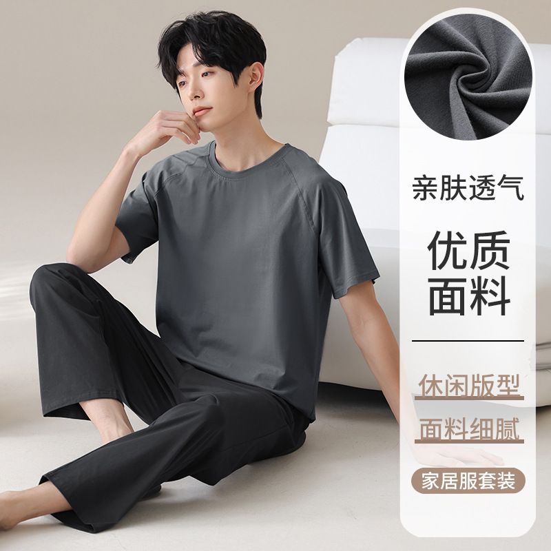 100%纯棉睡衣男士夏季纯棉短袖长裤休闲可外穿家居服男夏天薄款|undefined