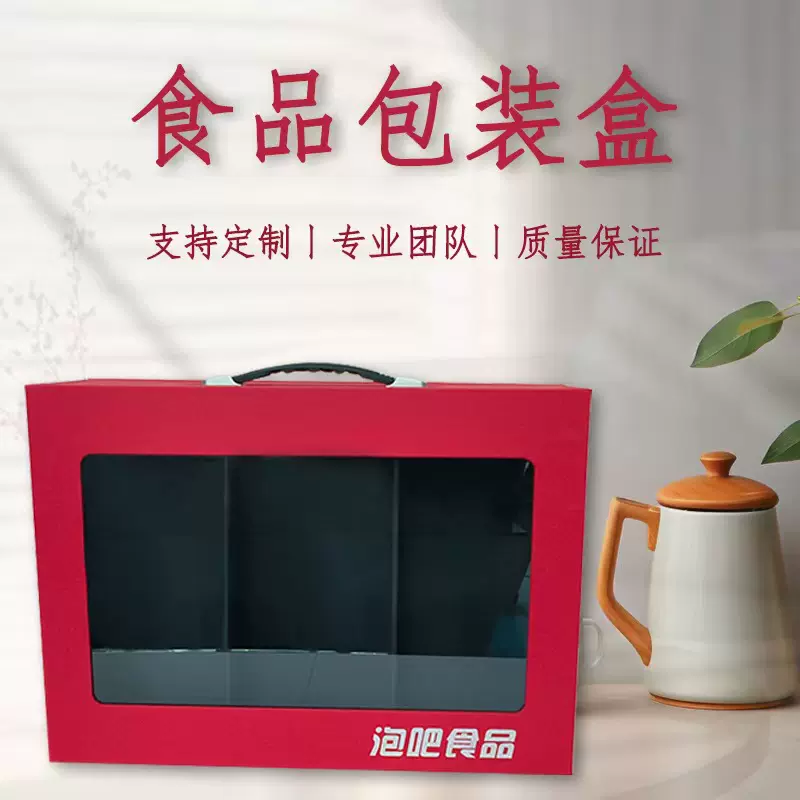 新款特产包装盒定制款礼盒装食品定做农产品手提送礼年货彩盒海鲜