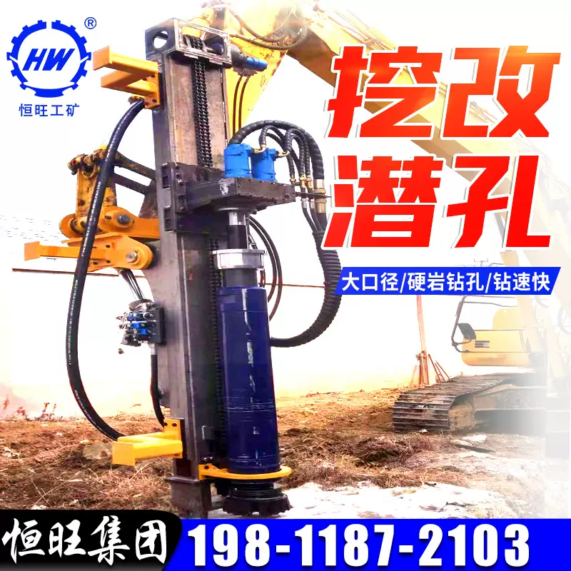 混凝土劈裂机岩石爆破分裂机钻孔劈裂一体机矿用开采挖改凿岩钻机