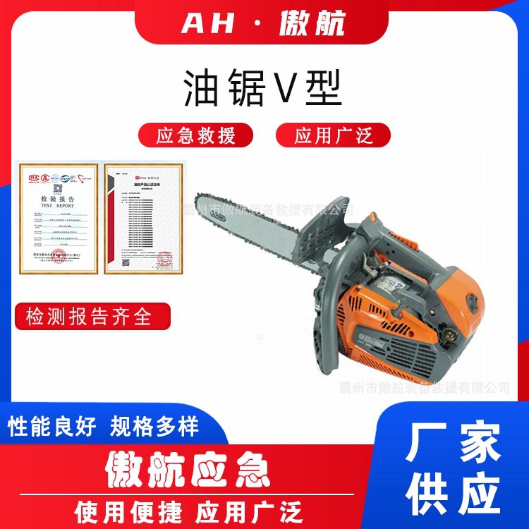 油锯V型大功率果树园林锯户外砍树伐木锯手持便捷式汽油切割锯