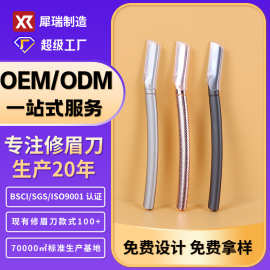 犀瑞时尚眉刀高档锌合金刮眉刀女士安全眉毛刀厂家批发可替换刀片
