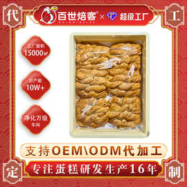 源头工厂批发整箱蛋糕面包 蛋糕店自助餐速食甜品面包食品批发OEM