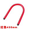 빨간 430mm
