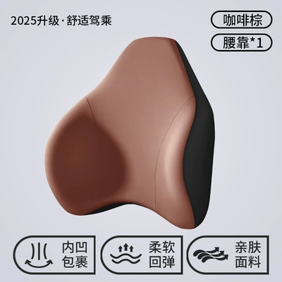 In-Car Pillow, Car Lumbar | Waist support - deciduous-brown-comfortable-style-single-lumbar-support