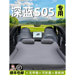 长安深蓝S05床垫车载后备箱充气气垫床汽车后排睡垫车上睡觉神器