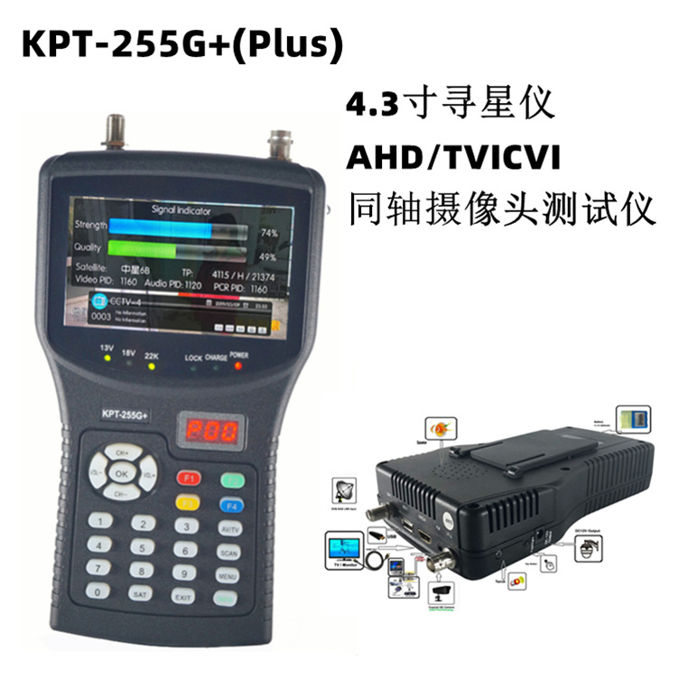4.3寸同轴AHDCVITVI工程宝Satellite finder KPT-255G+Plus寻星仪