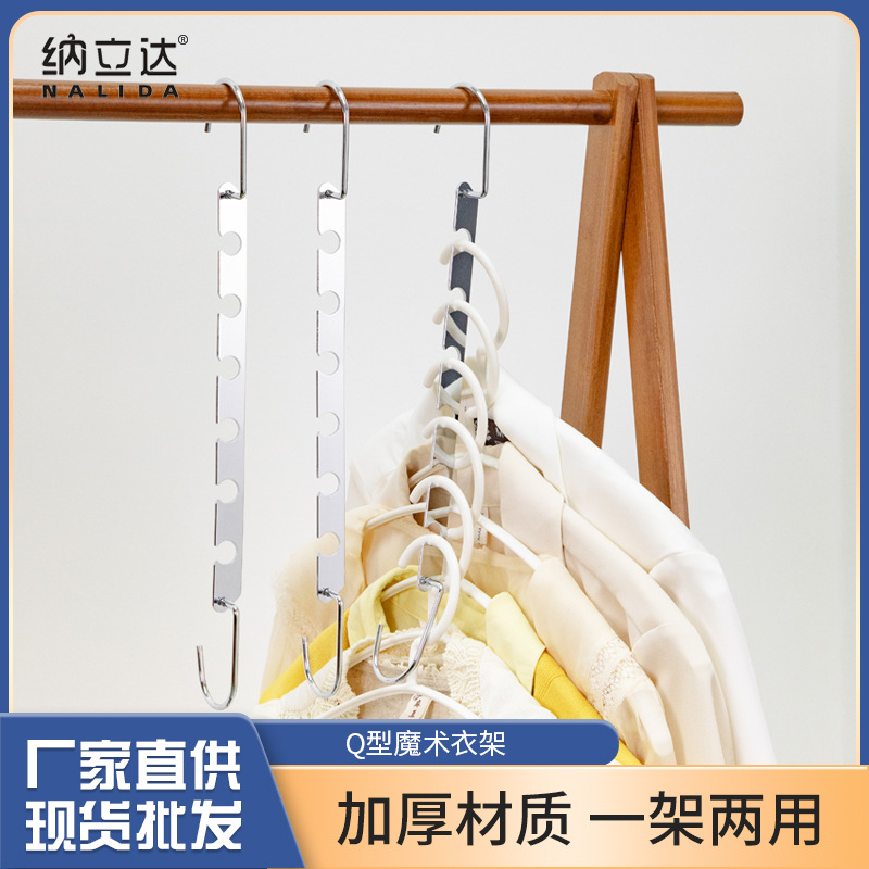 跨境6孔 魔术衣架多功能折叠晾E架创意酒店家用银色防滑支架批发