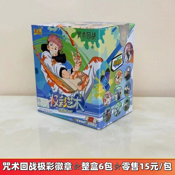 Limited Edition Mantra Back to Bad Male 2 Bulk Badge ☆ Full Box 6 Packs ☆ Retail 15 yuan/package