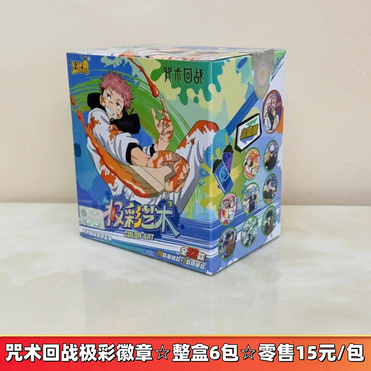 한정판 주문 반환 배지 2 폭탄 다채로운 배지☆전체 상자에 6 팩☆소매가 15위안/팩