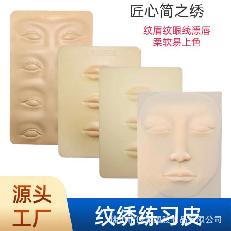 Ingenuity Embroidery Practice Leather Eyebrow Tattoo Silicone Fake Leather Embroidery Silicone Simulation Eyebrow Eye Lip Face Fake Leather Practice