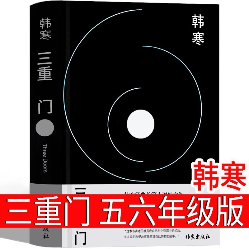 ハリー・ポッターと賢者の石 5 年生 中国語版 人民文学出版社 記念版 ハリー・ポッターの本|undefined