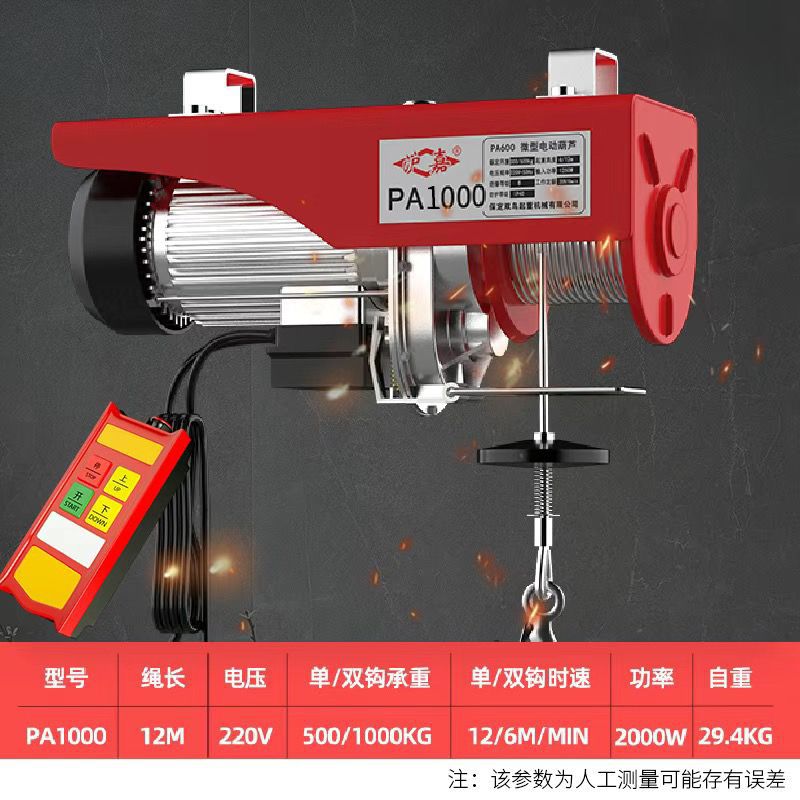 微型电动葫芦220V吊机家用小型升降机提升机1/0.5吨卷扬机起重机