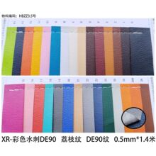 PU PVC 皮革 西皮 沙发皮 荔枝纹 家具革 仿真皮 现货供应