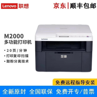Lenovo M2000 Black and White Laser All-in-One Machine Printing, Copying and Scanning Compact Portable Home Commercial Office Efficient