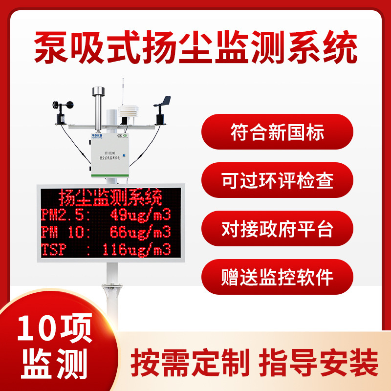 Dust Detector online noise PM2.5PM10 temperature and humidity TSP precision construction site dust monitoring system Dust Detector online noise PM2.5PM10 temperature and humidity TSP precision construction site dust monitoring system