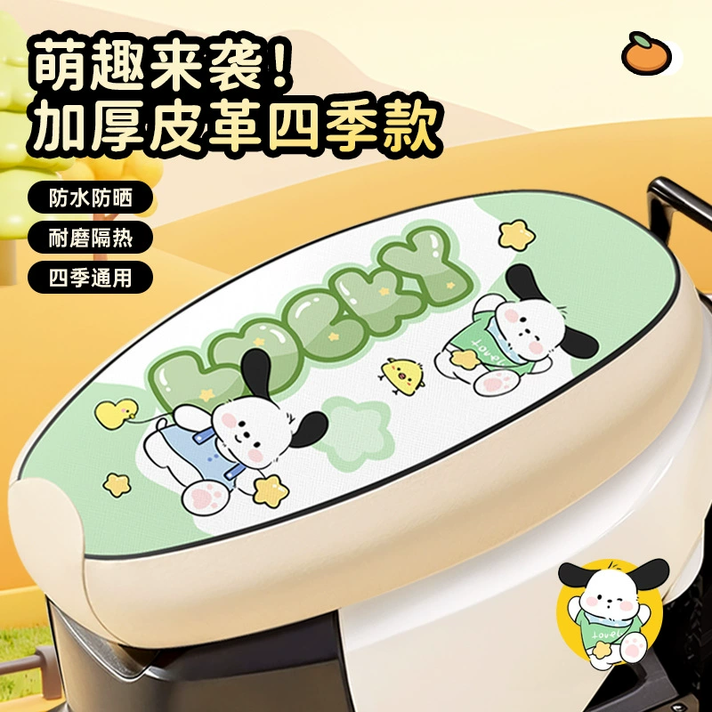 Яди чехол для электромобиля водонепроницаемый солнцезащитный крем