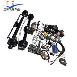 大功率重型电动变档驱动转向桥四轮载重拉货搬运车桥全套配件总成