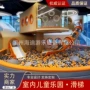 亲子设施餐厅淘气堡