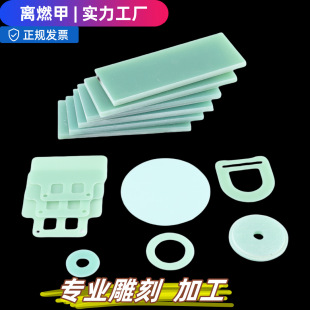 Spot Aqua Green Fr4 Epoxy Board G10 Wear-Resistant and High-Temperature Resistant 0.3-50mm Fiberglass Board Can Be Drilled, Ground and Finely Carved