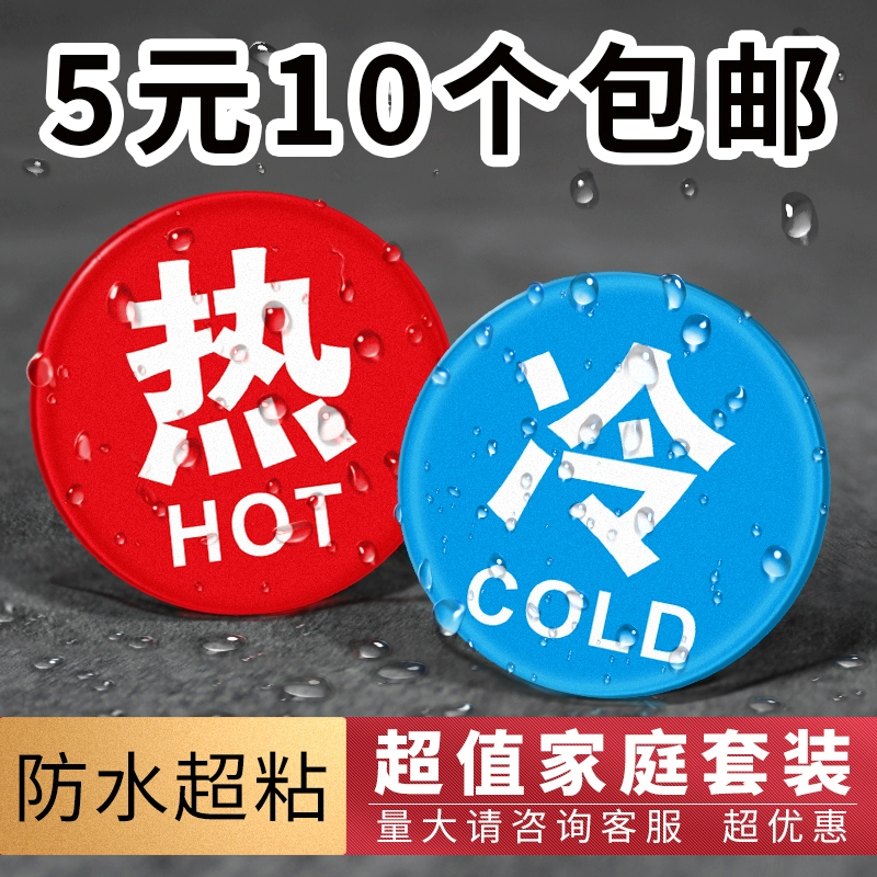 Горячая и холодная ванная комната маркировка маркировки