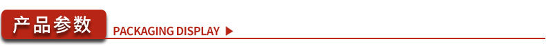 产品参数.jpg