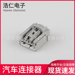 汽车中控模块母端接插件线束连接器7283-6458-40 国产替代