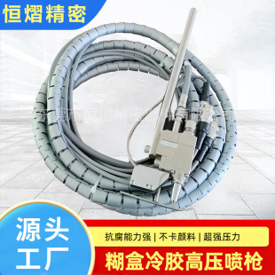 Manufacturer High-Pressure Spray Gun Electronic Valve Automatic Spray Gun Dispensing Valve Bonding Machine Special High-Speed Spray Gun Paste Box