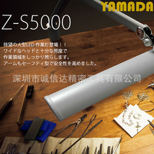 ƷԭbM ձYAMADAɽ ZLED̨Z-Light Z-S5000