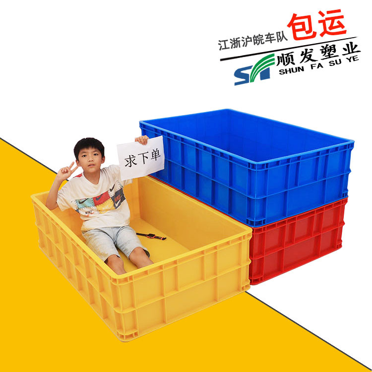 塑料周转箱 大号1120加厚大号周转箱塑料箱长方形一米周转箱 大号