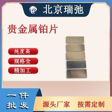 �F�����KƬ Pt �߼��� ���ٰв� ���Ќ�� ԭ����