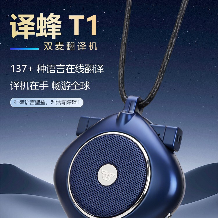 Tuxun Foreign Trade Cross-Border Ai Intelligent Business Translator Desktop-Type Simultaneous Real-Time Multi-Language Face-To-Face Translator Tuxun Foreign Trade Cross-Border Ai Intelligent Business Translator Desktop-Type Simultaneous Real-Time Multi-Language Face-To-Face Translator