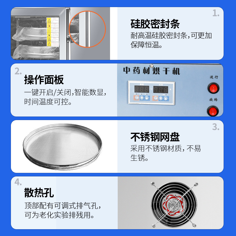 大祥食品烘干机小型电热鼓风干燥箱商用旋转式中药材颗粒药丸烘箱 3