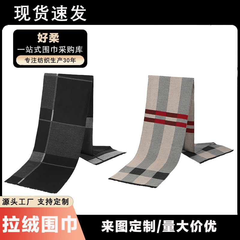 2026 Hot-Selling Men's Scarf for Autumn and Winter, Thickened, Versatile, Faux Cashmere, Warm Neck Warmer, Long Striped Fashion Scarf