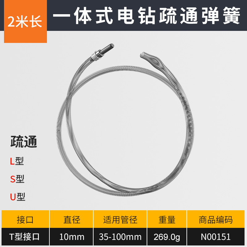 Resorte para desatascar desagües con taladro eléctrico doméstico, resorte de alta densidad de 10 mm de grosor y encriptado, específico para desatascar desagües.