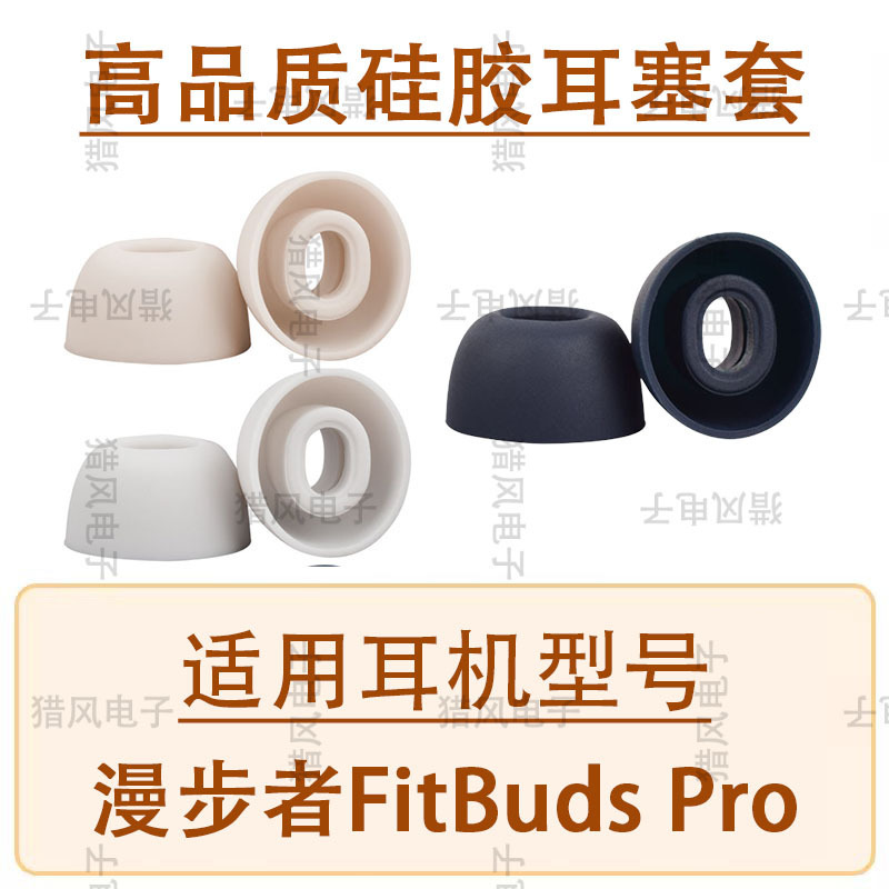 Suitable for Edifier Fitbuds Pro Ear Caps Bluetooth Headphone Sets and Evo Pro Silicone Earplugs Soft Rubber Plugs