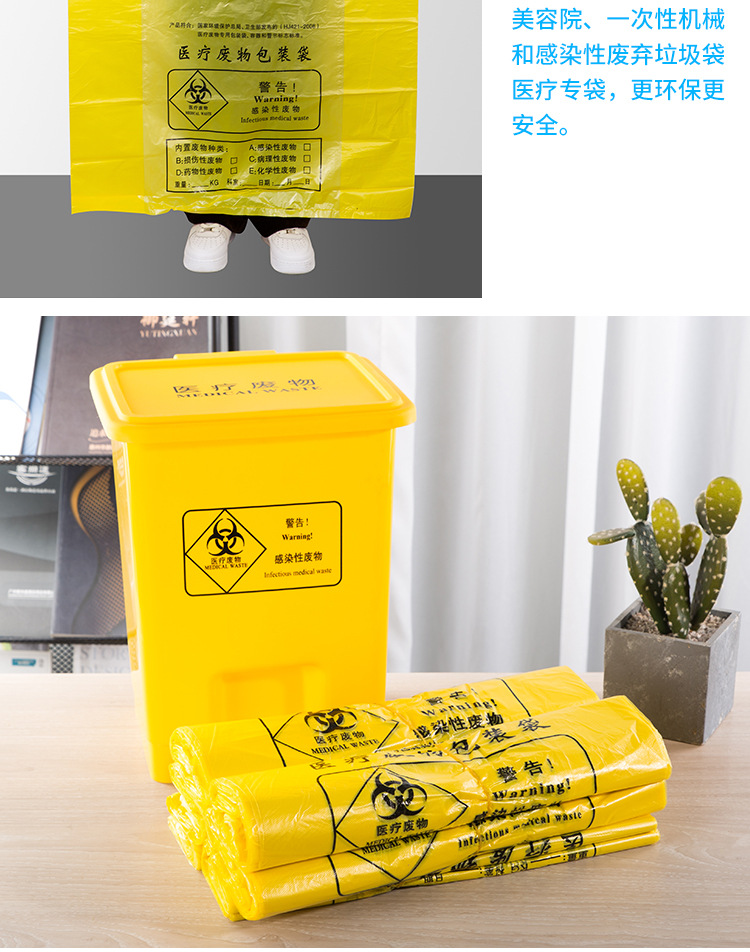 医疗垃圾袋_14