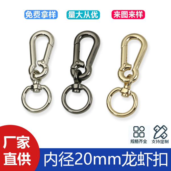 Luggage hardware accessories open tail ring spring ring hook buckle bag with chain connection dog buckle inner diameter 20mm