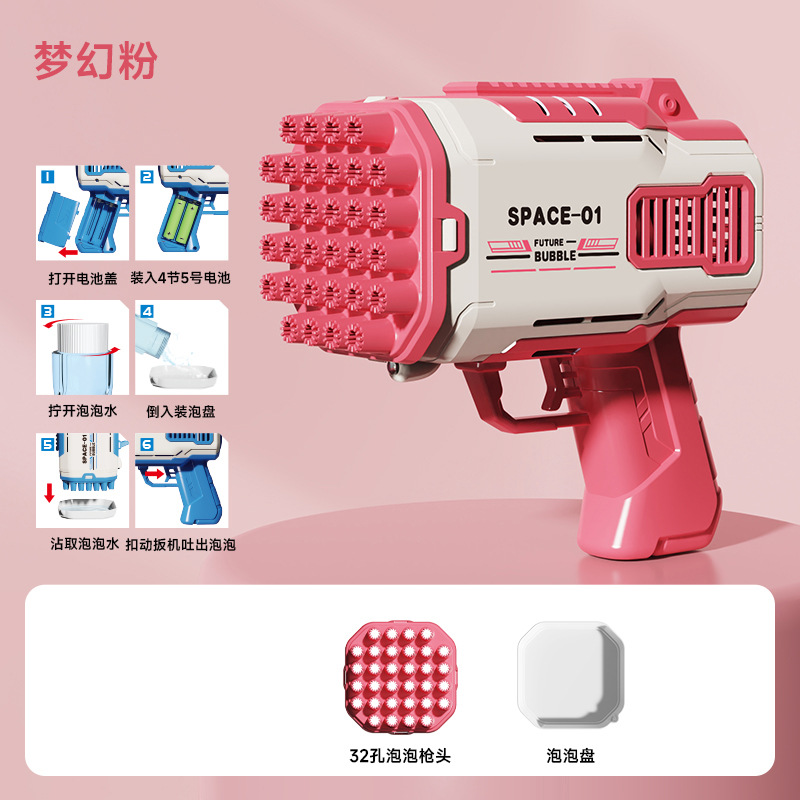 [대형] 32홀 버블머신 - 핑크색과 흰색(물 없음) 봉지